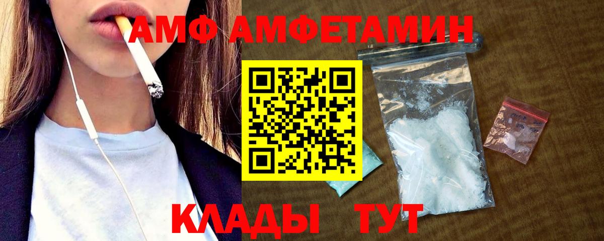 АМФЕТАМИН 97% Родники