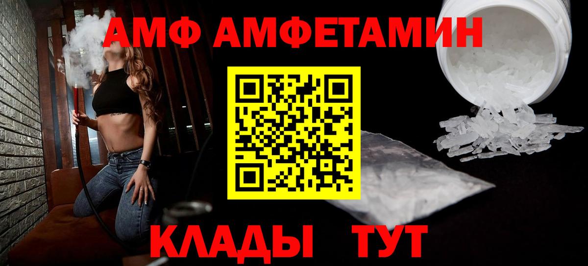 АМФЕТАМИН  Вход с VPN  Родники  АМФ  Amphetamine 98% 