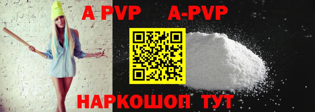 Alpha PVP  A-PVP СК  Вход с VPN  Родники  A PVP СК  А ПВП Соль 