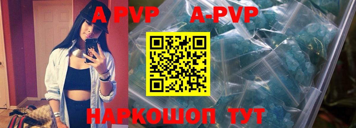 Альфа ПВП Соль Родники