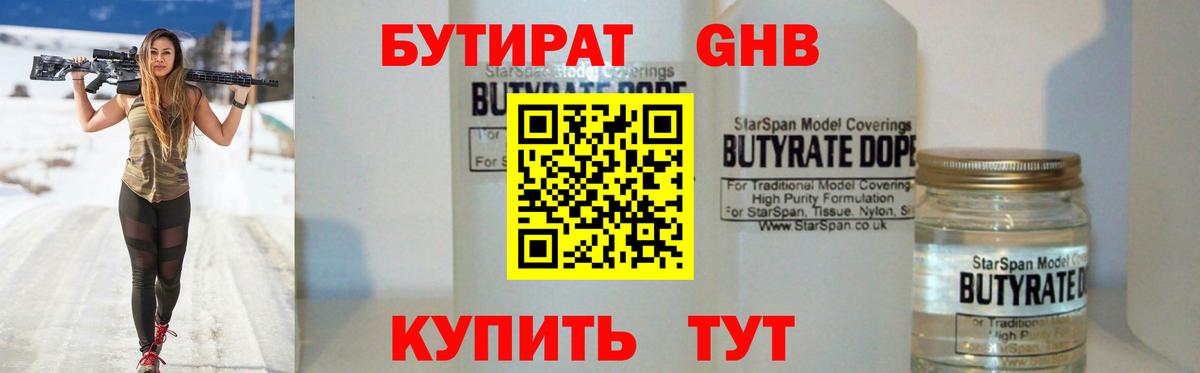 Родники  Бутират буратино  Вход с VPN 