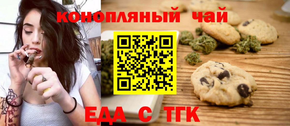 Родники  Cannafood марихуана  Вход с VPN 