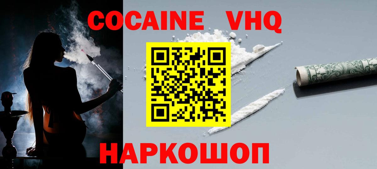 COCAIN FishScale Родники