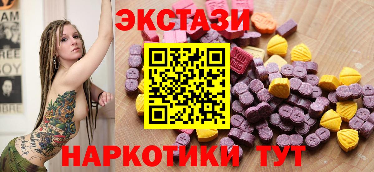 ЭКСТАЗИ 300 mg  Ecstasy MDMA  Экстази  Родники  Вход с VPN 