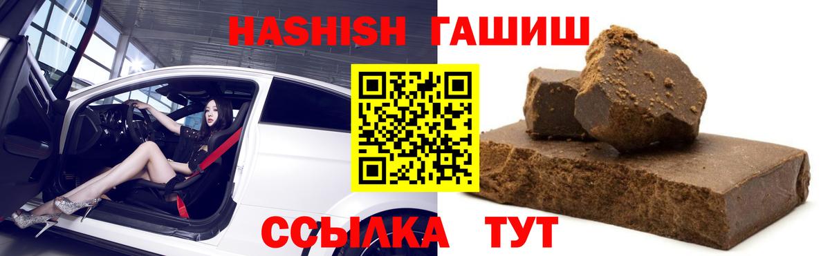 Родники  Гашиш Изолятор  ГАШ 40% ТГК  Вход с VPN 