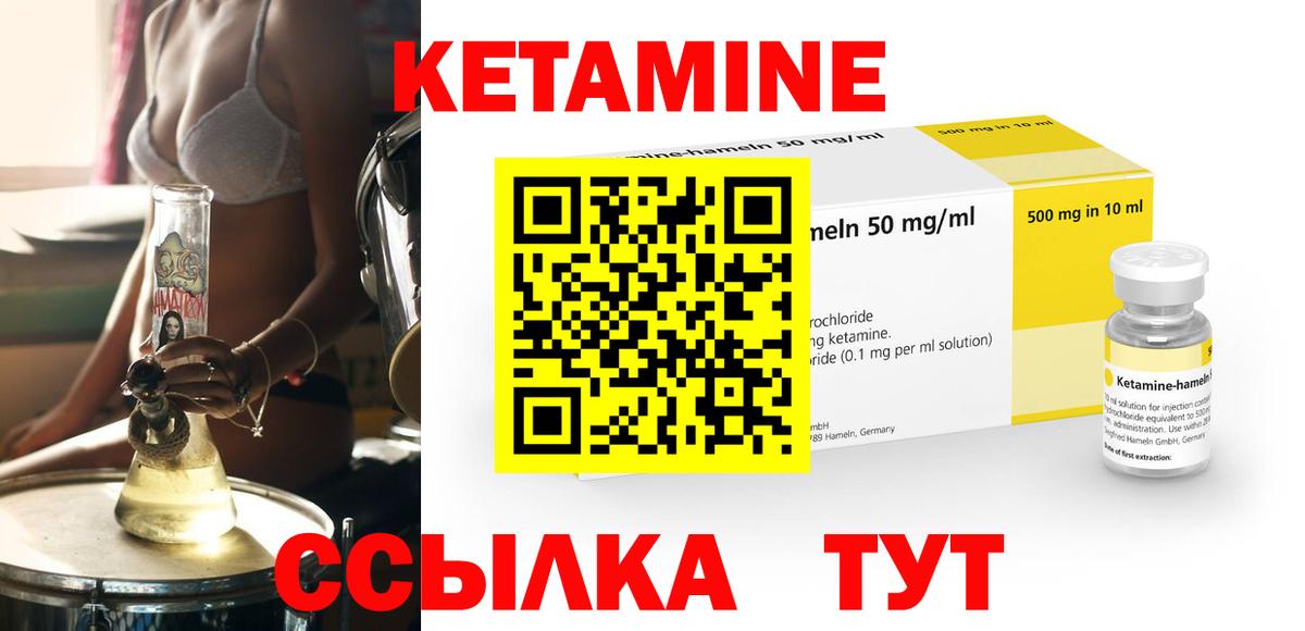Родники    онион  Вход с VPN  КЕТАМИН ketamine 