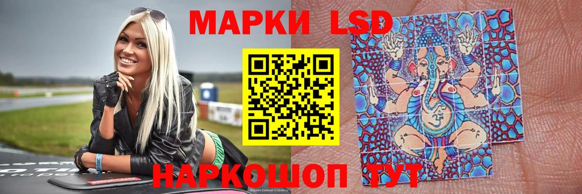 LSD-25 экстази кислота  мега ССЫЛКА  ЛСД экстази  Родники  Вход с VPN 