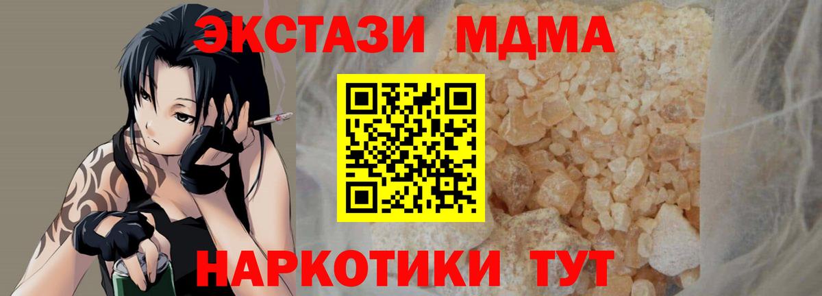 Родники  МДМА crystal  Вход с VPN 
