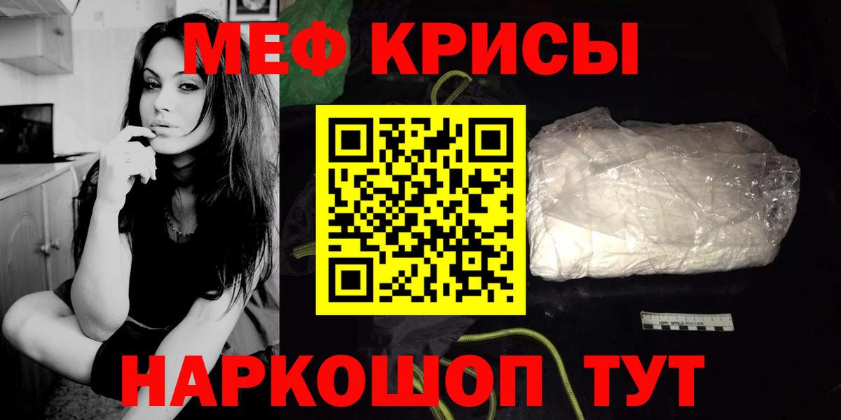 Мефедрон  Мефедрон мяу мяу  Вход с VPN  Мефедрон  Родники  МЯУ-МЯУ мяу мяу 