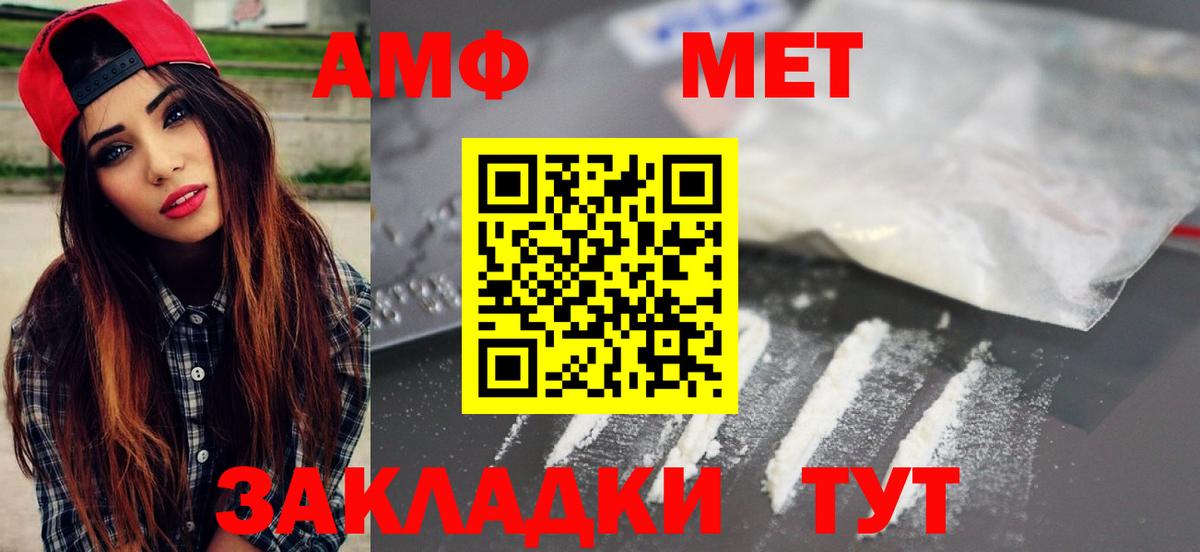 Родники  Первитин пудра  Вход с VPN 