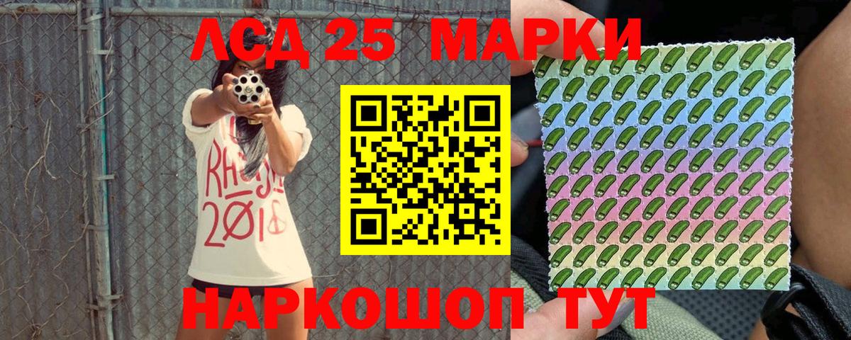 Марки NBOMe 1500мкг Родники