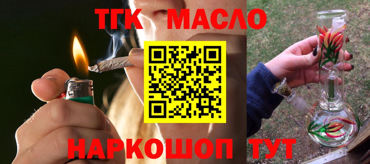 Дистиллят ТГК гашишное масло Родники